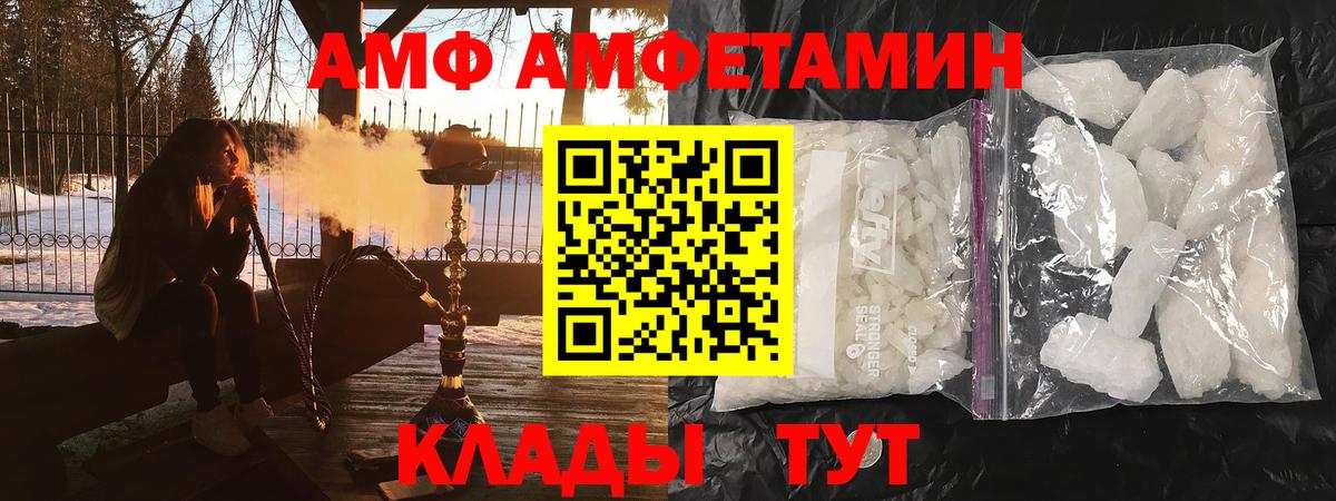 Amphetamine Розовый  Вход с VPN  Amphetamine  Корсаков 