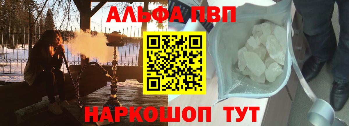 A PVP Соль  A PVP крисы CK  Корсаков  Alpha-PVP СК 