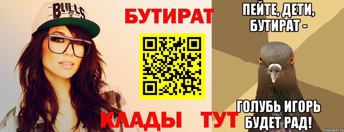Корсаков  Бутират вода  Вход с VPN 