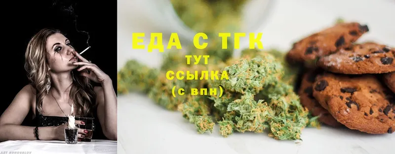 где купить наркоту  Корсаков  Canna-Cookies конопля 