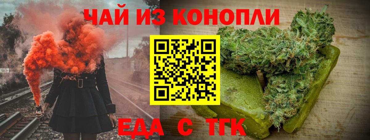 Корсаков  Cannafood конопля  Вход с VPN 