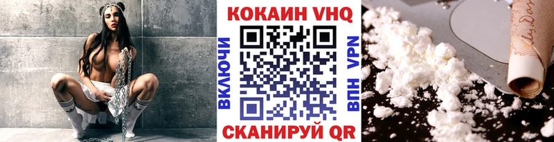 Кокаин 97%  Корсаков 