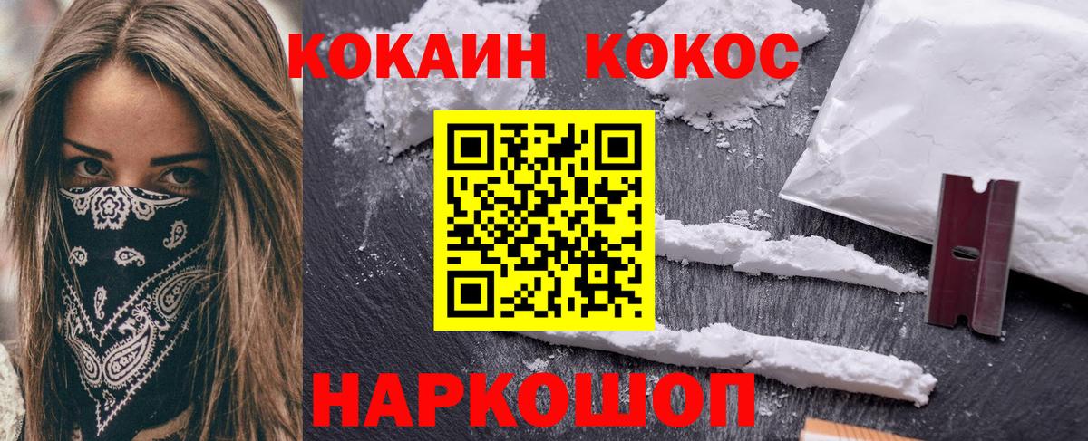 Корсаков  Кокаин Эквадор  Вход с VPN  Кокаин 98% 