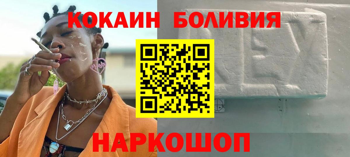 COCAIN  Кокаин Колумбийский  Корсаков  Cocaine Перу 