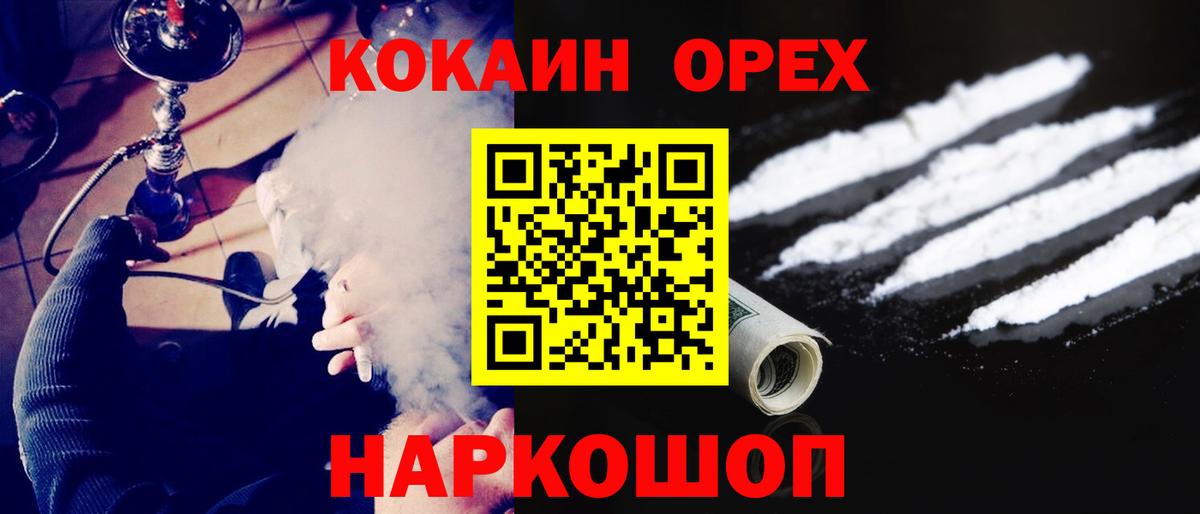 Кокаин 99% Корсаков