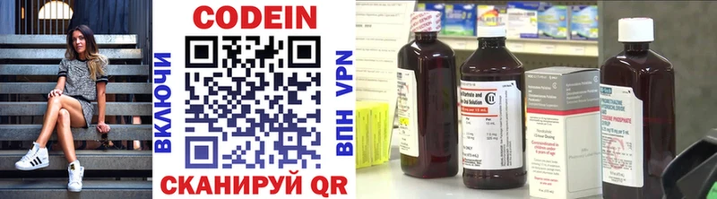 Кодеиновый сироп Lean Purple Drank  Корсаков 
