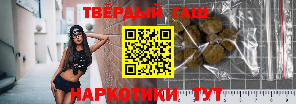 ГАШ убойный  Гашиш  ГАШ 40% ТГК  Корсаков 