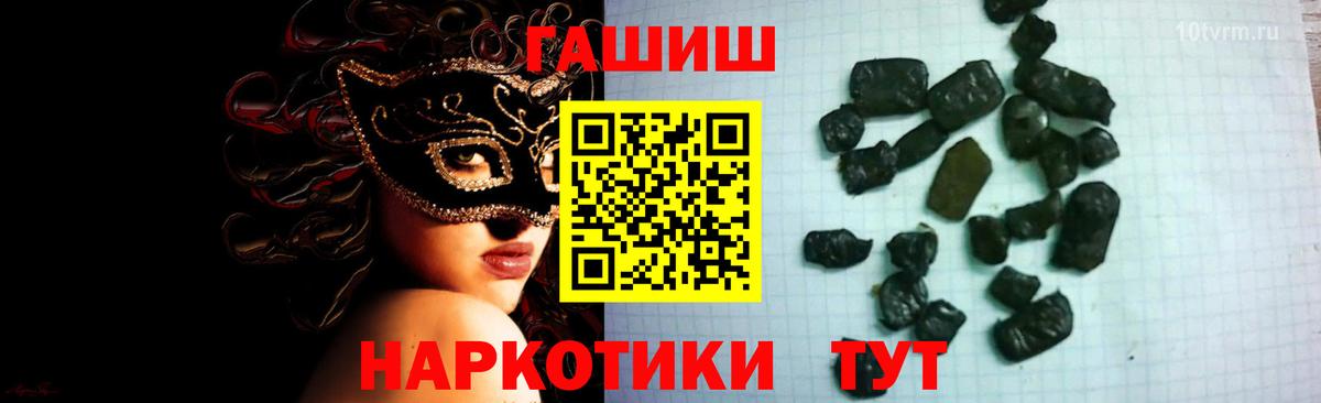 Гашиш Premium  ГАШ  Корсаков  Вход с VPN  ГАШ Ice-O-Lator 