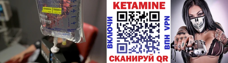 Кетамин VHQ  Корсаков 