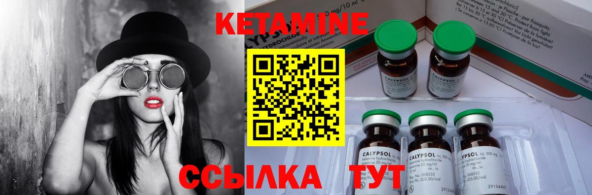 КЕТАМИН ketamine Корсаков