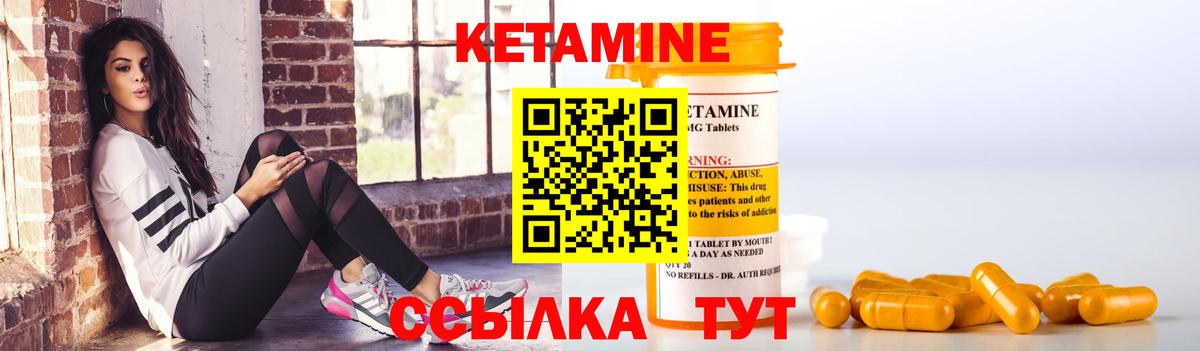 Кетамин ketamine Корсаков