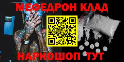 мефедрон VHQ Кимры