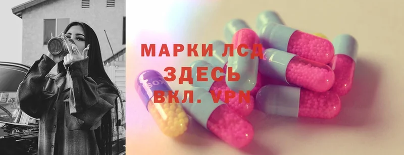 Лсд 25 экстази ecstasy  купить  сайты  Корсаков 