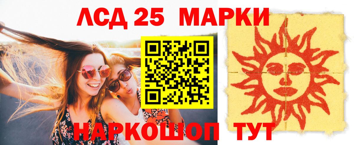 Лсд 25 экстази кислота  Вход с VPN  Корсаков  ЛСД экстази ecstasy 