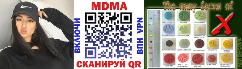 MDMA кристаллы  Корсаков 