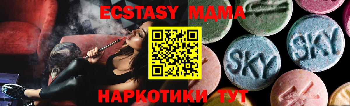 MDMA VHQ  MDMA  Корсаков  Вход с VPN 