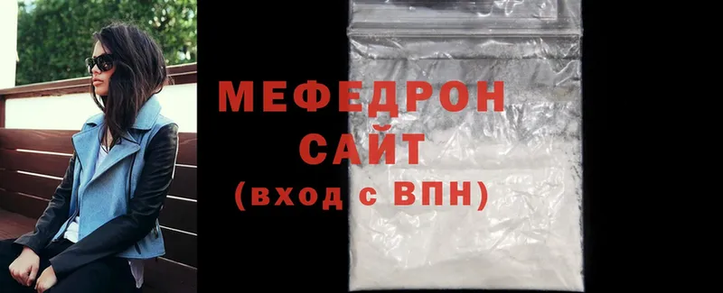 Меф mephedrone  Корсаков 