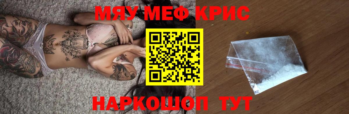 Мефедрон  Мефедрон 4 MMC  Корсаков  Мефедрон мяу мяу  МЯУ-МЯУ 