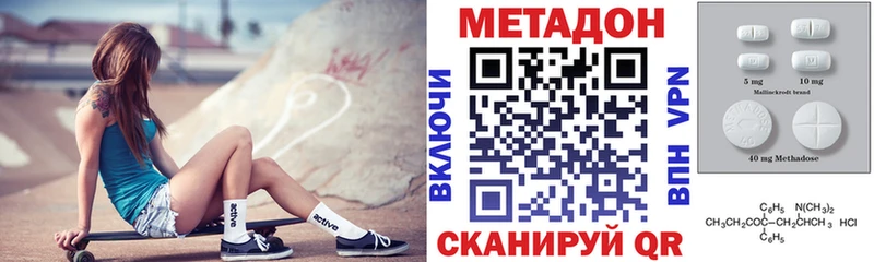 Метадон кристалл  купить наркотики сайты  Корсаков 