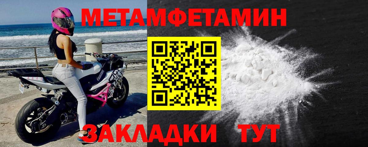 Меф мяу мяу Корсаков
