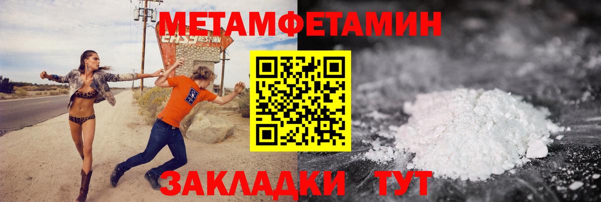 Первитин мет  Вход с VPN  Корсаков 