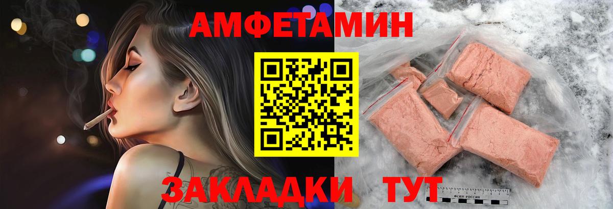 МЕТАМФЕТАМИН Декстрометамфетамин 99.9%  Корсаков 