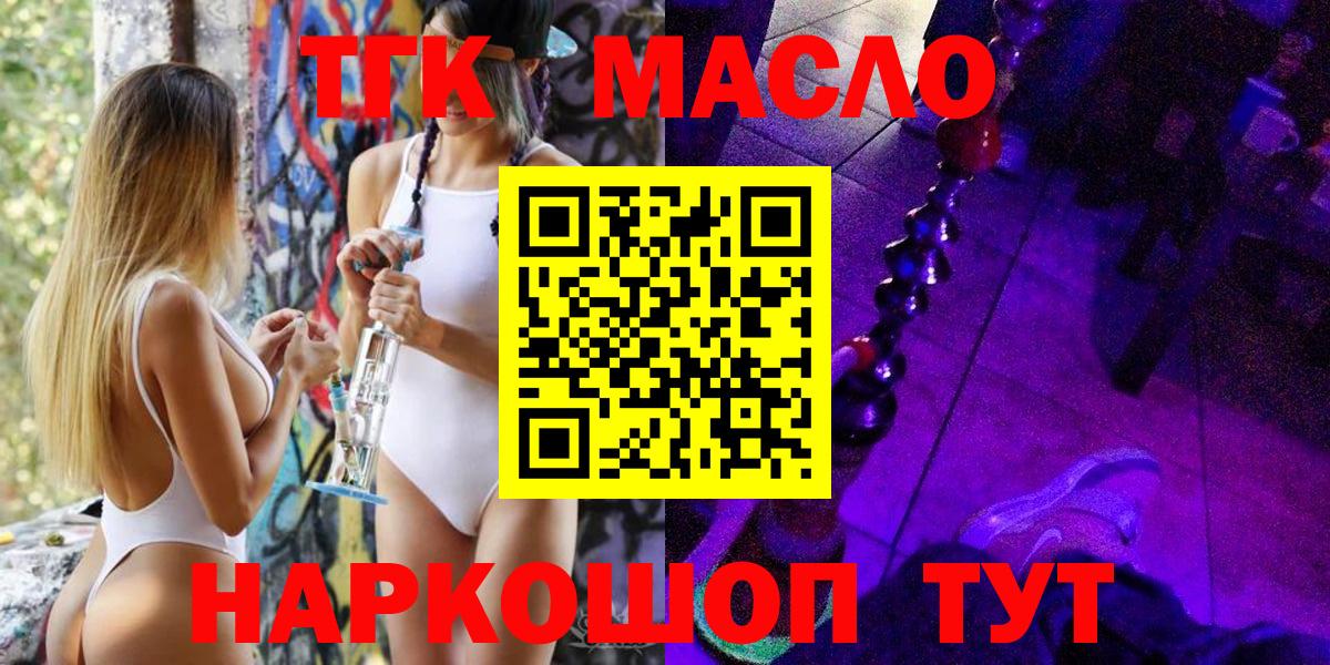 ТГК жижа  купить  цена  Корсаков  Дистиллят ТГК вейп 