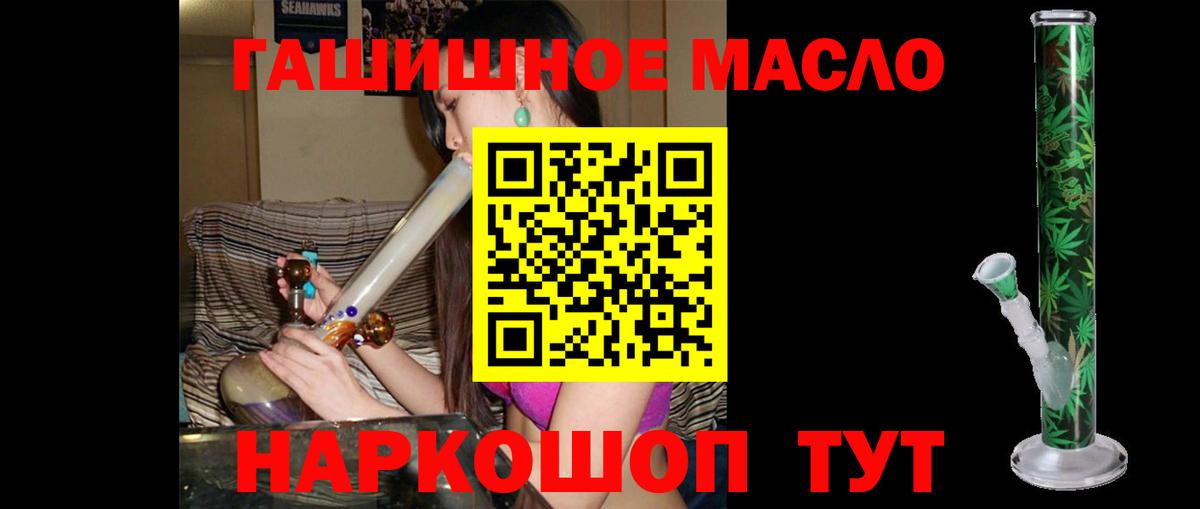 Дистиллят ТГК THC oil  Вход с VPN  Корсаков 