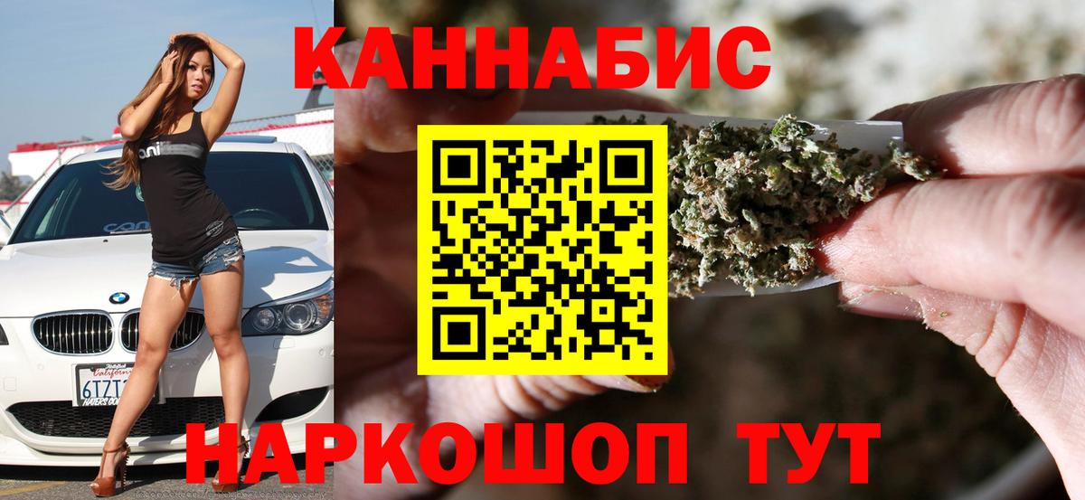 Канабис план  Бошки Шишки марихуана  Шишки марихуана планчик  Корсаков 